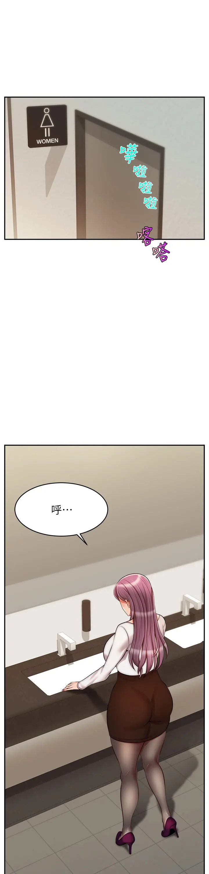 爸爸，请进! - 第36话-爸这么疼爱我，好性福 - page 13