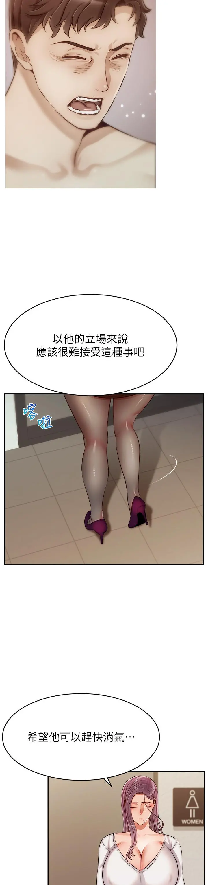 爸爸，请进! - 第36话-爸这么疼爱我，好性福 - page 15