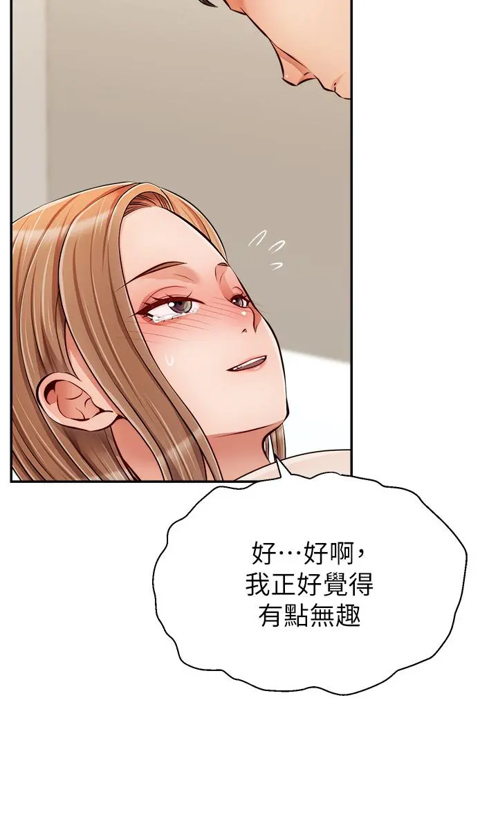 爸爸，请进! - 第36话-爸这么疼爱我，好性福 - page 35