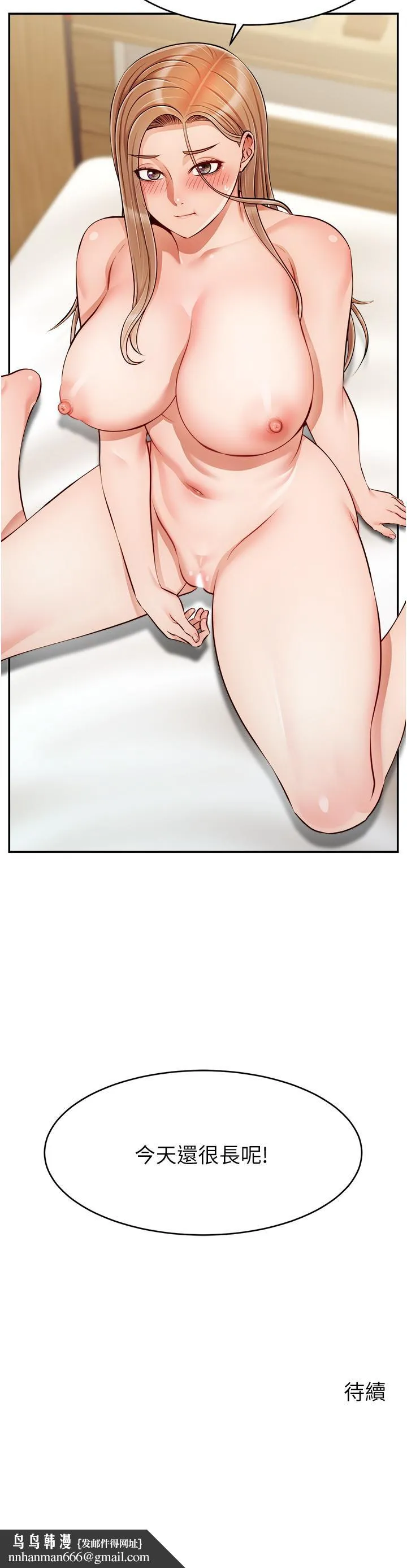 爸爸，请进! - 第36话-爸这么疼爱我，好性福 - page 42