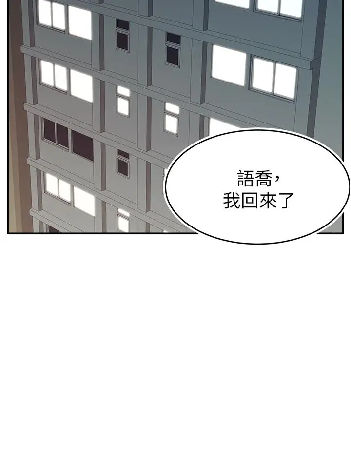 爸爸，请进! - 第29话-爸，再插深一点 - page 13