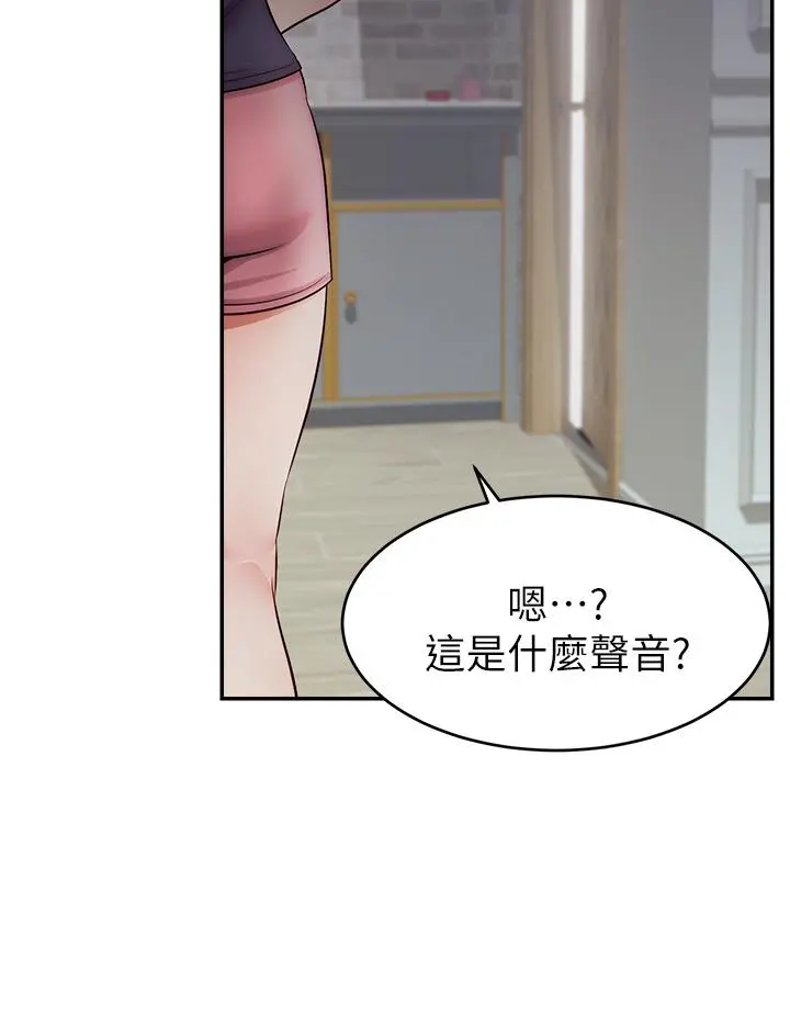 爸爸，请进! - 第29话-爸，再插深一点 - page 17