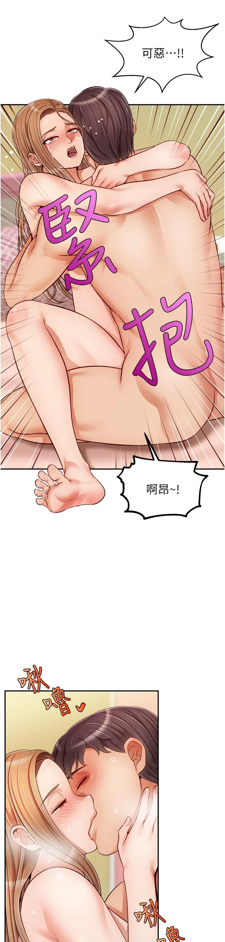 爸爸，请进! - 第29话-爸，再插深一点 - page 38