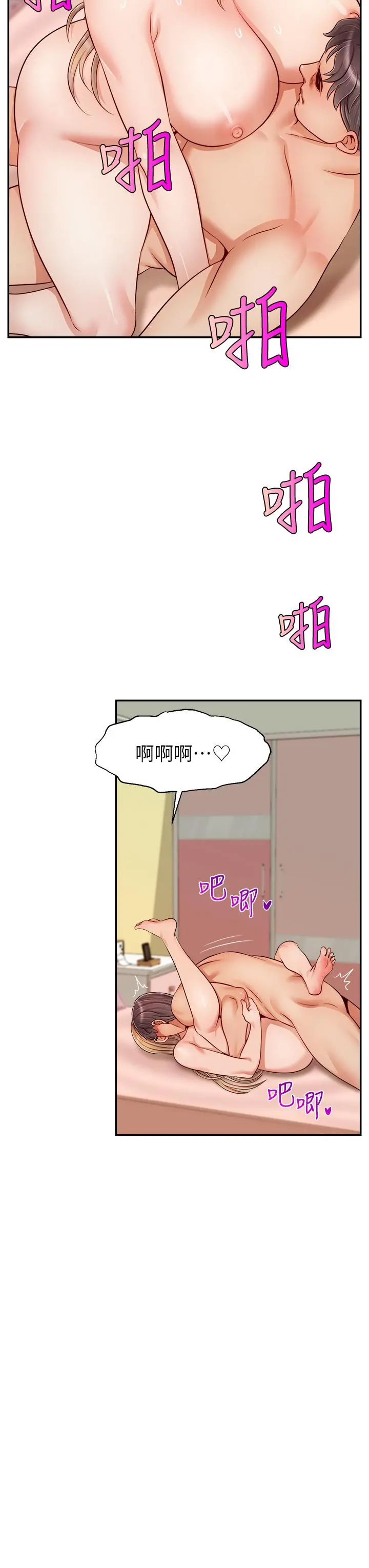爸爸，请进! - 第29话-爸，再插深一点 - page 40