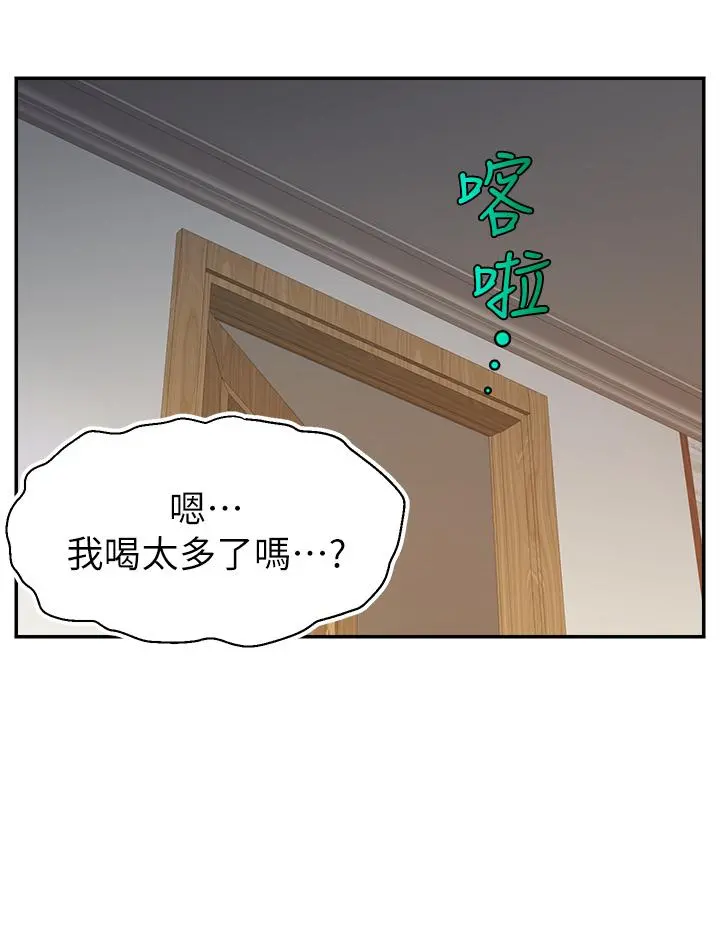 爸爸，请进! - 第29话-爸，再插深一点 - page 41