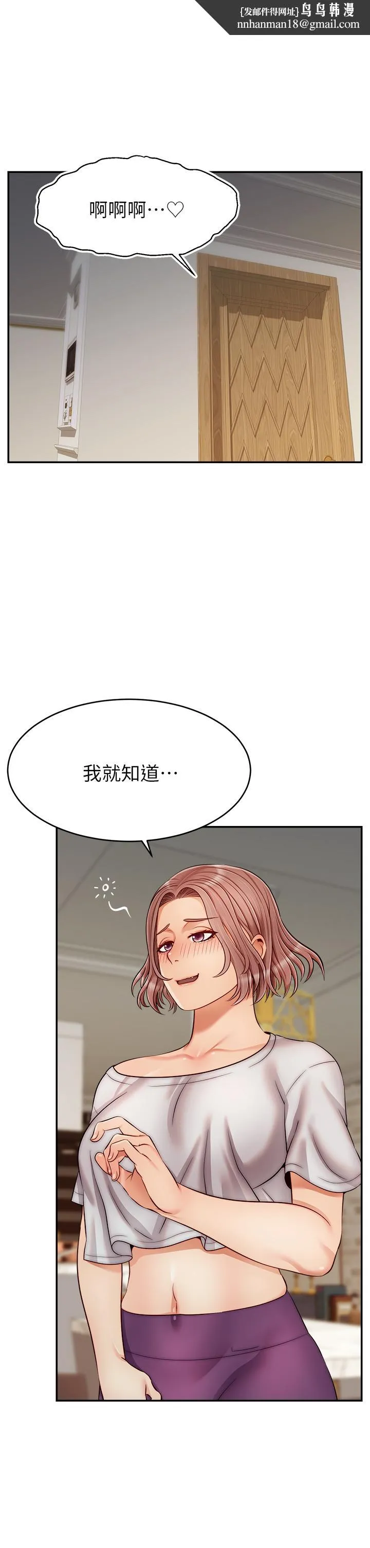 爸爸，请进! - 第30话-我最喜欢跟爸做了 - page 1