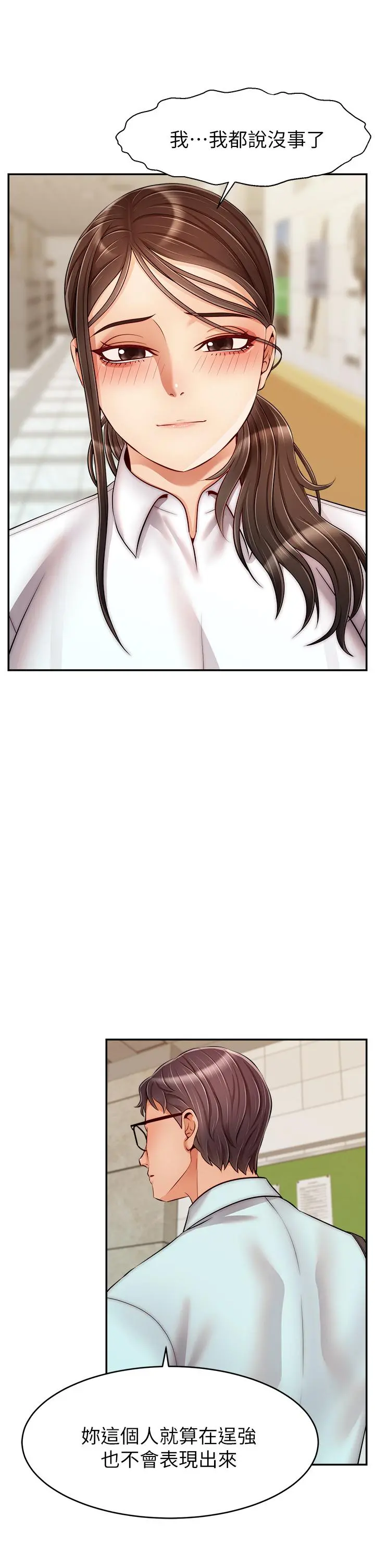 爸爸，请进! - 第30话-我最喜欢跟爸做了 - page 13