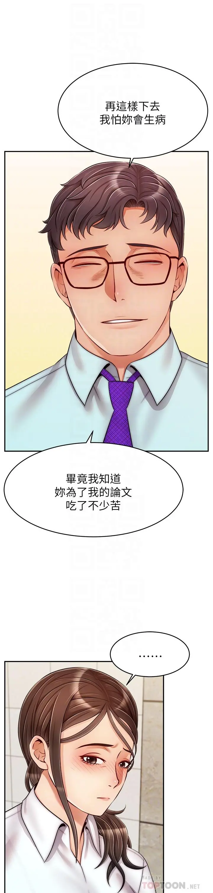 爸爸，请进! - 第30话-我最喜欢跟爸做了 - page 14