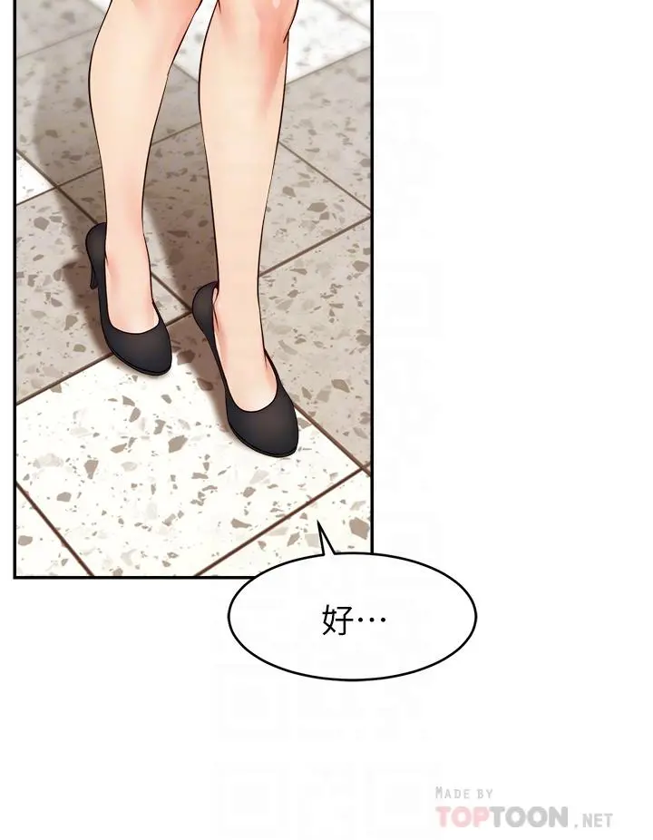爸爸，请进! - 第30话-我最喜欢跟爸做了 - page 16