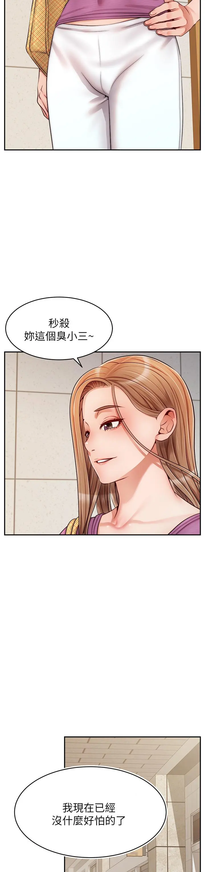 爸爸，请进! - 第30话-我最喜欢跟爸做了 - page 19