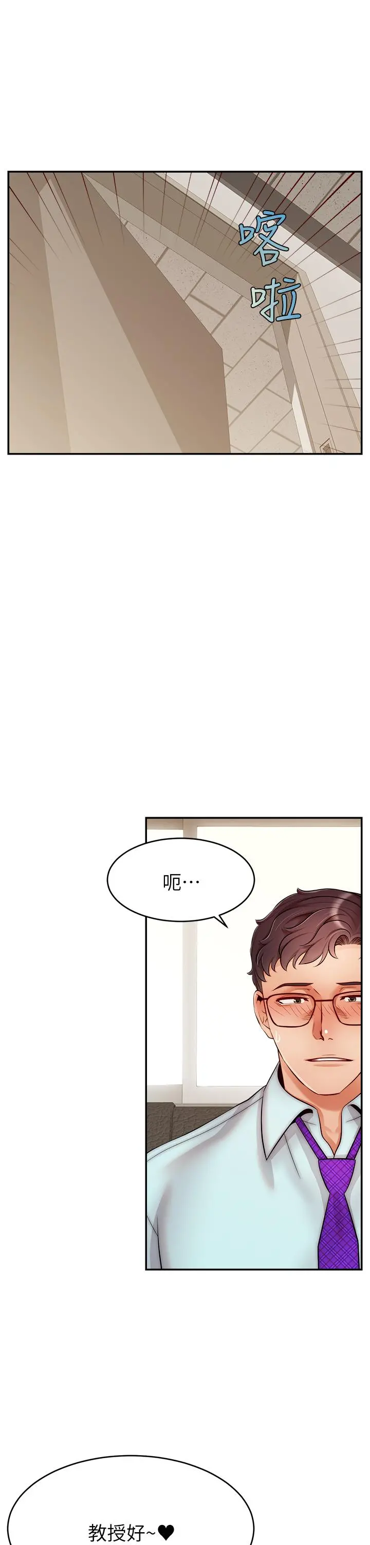 爸爸，请进! - 第30话-我最喜欢跟爸做了 - page 25