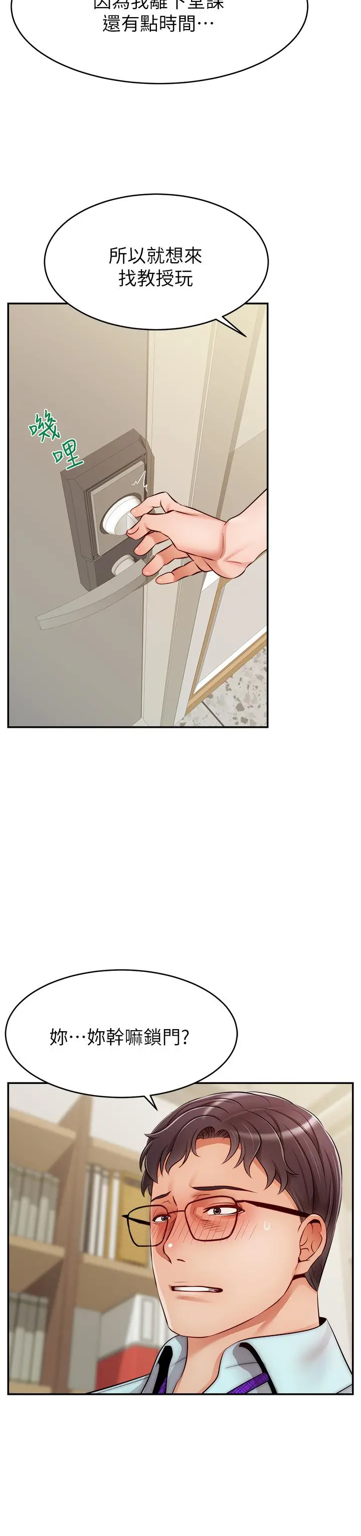爸爸，请进! - 第30话-我最喜欢跟爸做了 - page 27