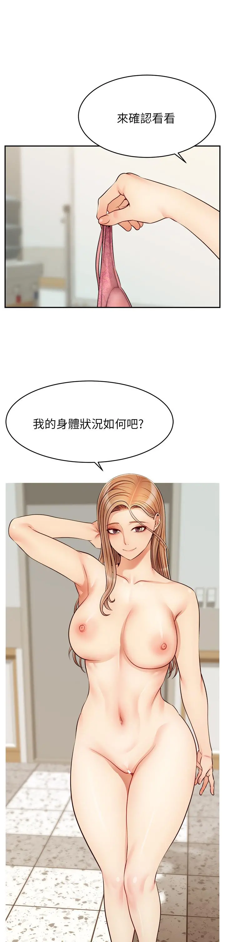 爸爸，请进! - 第30话-我最喜欢跟爸做了 - page 34