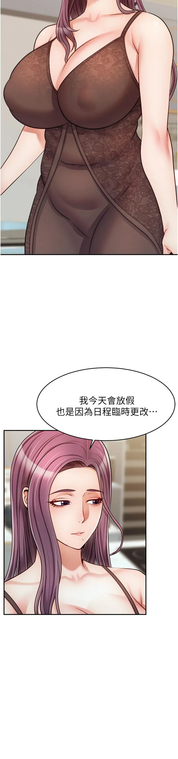 爸爸，请进! - 第30话-我最喜欢跟爸做了 - page 39