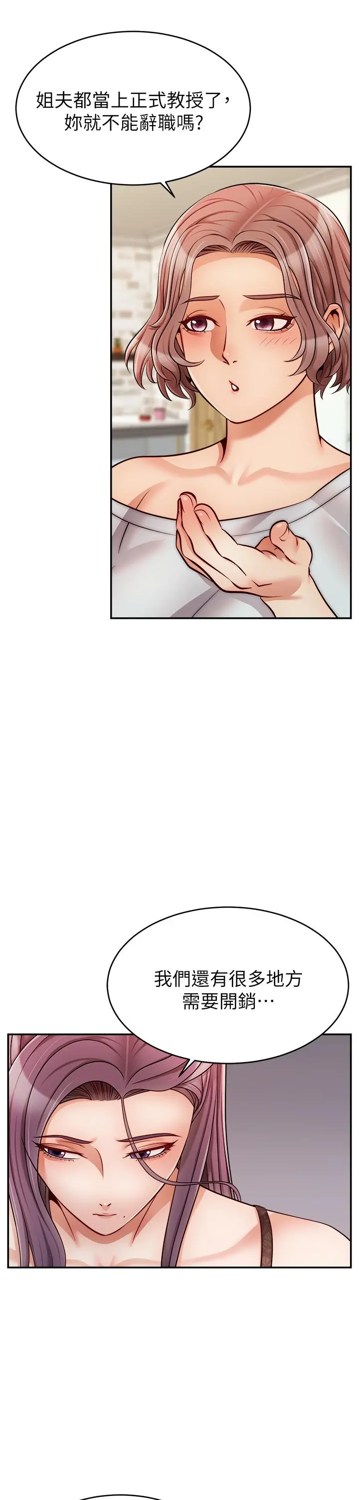 爸爸，请进! - 第30话-我最喜欢跟爸做了 - page 41