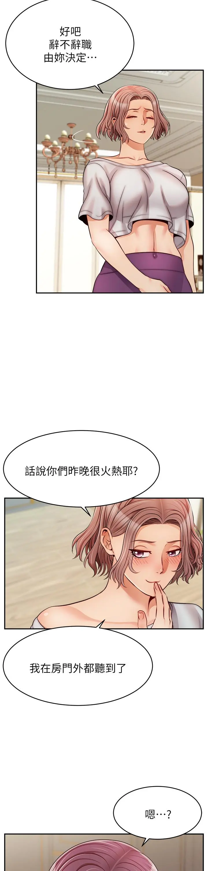 爸爸，请进! - 第30话-我最喜欢跟爸做了 - page 42