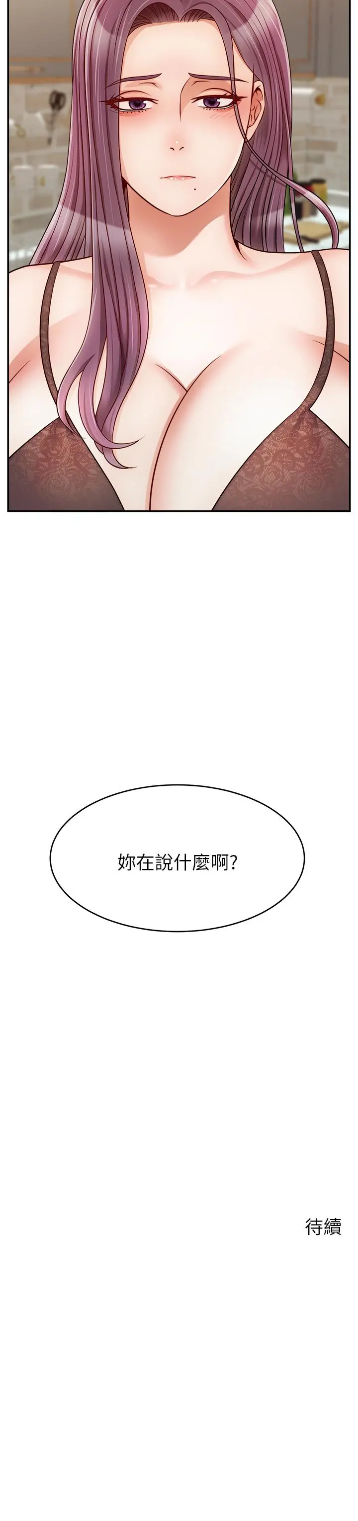爸爸，请进! - 第30话-我最喜欢跟爸做了 - page 43