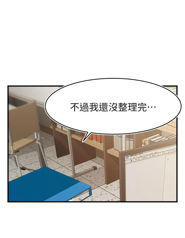 爸爸，请进! - 第12话-我又要高潮了 - page 5