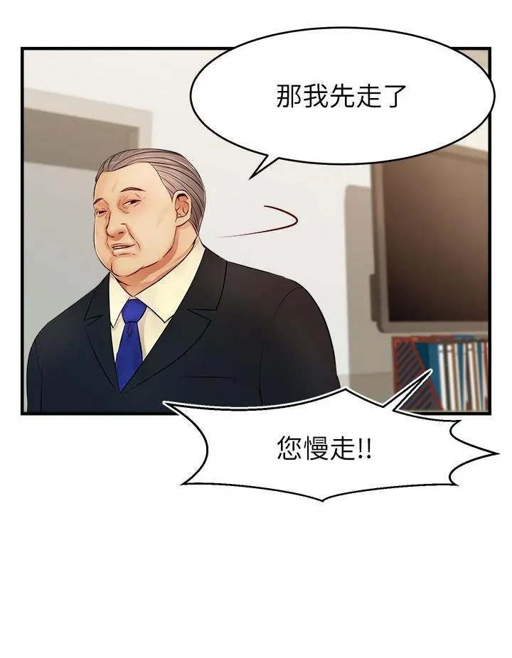 爸爸，请进! - 第12话-我又要高潮了 - page 9