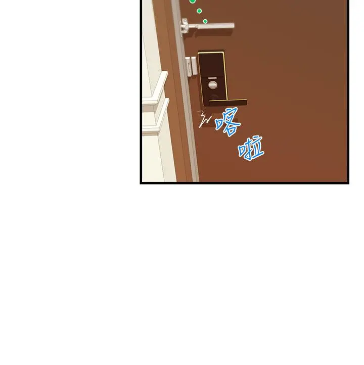爸爸，请进! - 第12话-我又要高潮了 - page 29