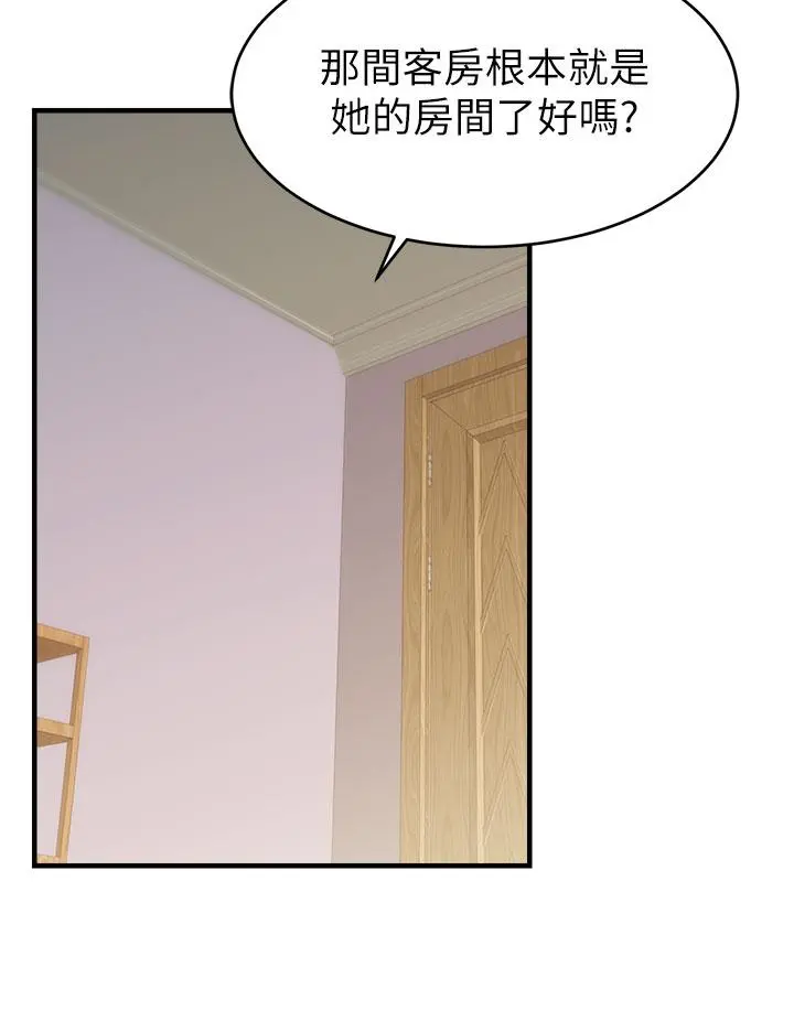 爸爸，请进! - 第12话-我又要高潮了 - page 37
