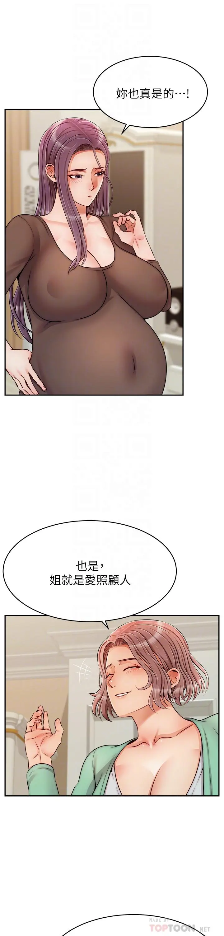 爸爸，请进! - 第50话-最终话-我最亲爱的家人 - page 6
