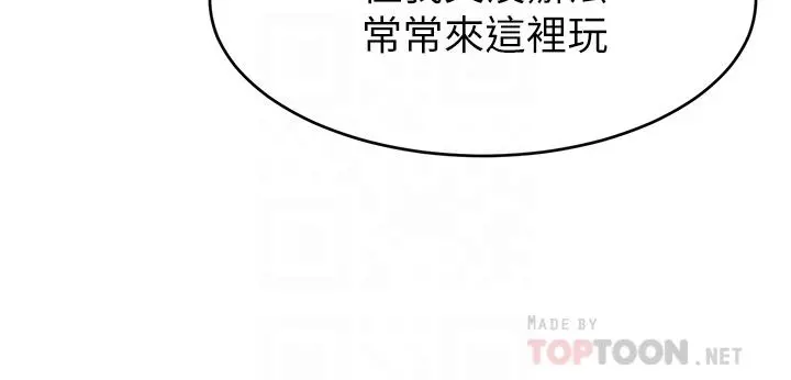 爸爸，请进! - 第50话-最终话-我最亲爱的家人 - page 8