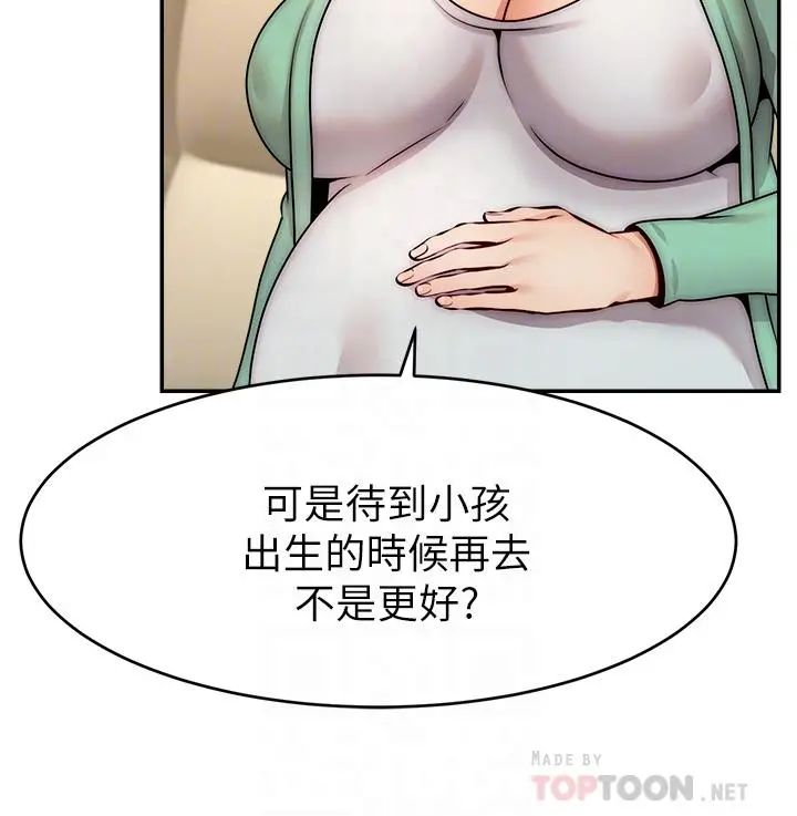 爸爸，请进! - 第50话-最终话-我最亲爱的家人 - page 12