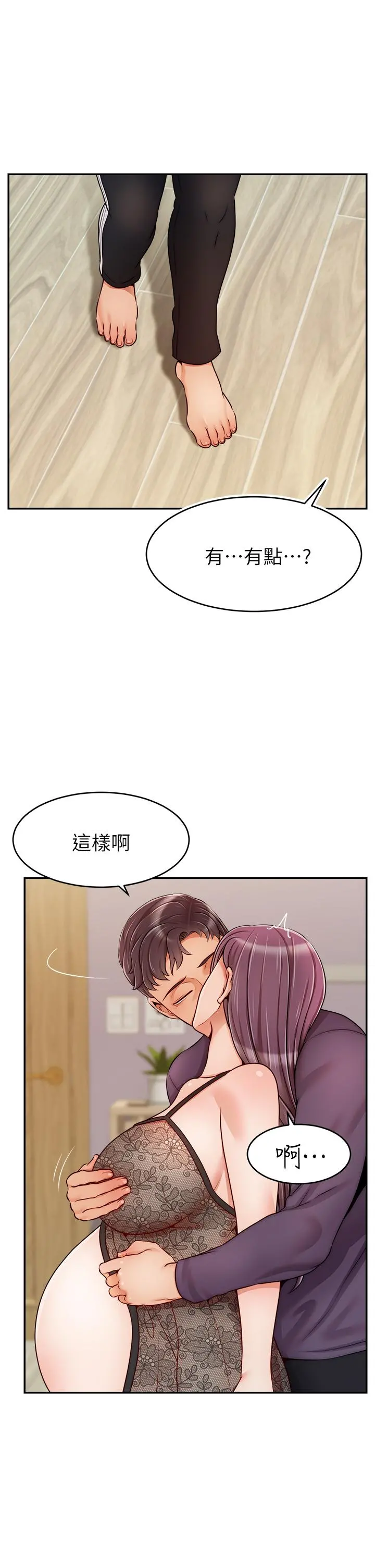 爸爸，请进! - 第50话-最终话-我最亲爱的家人 - page 17