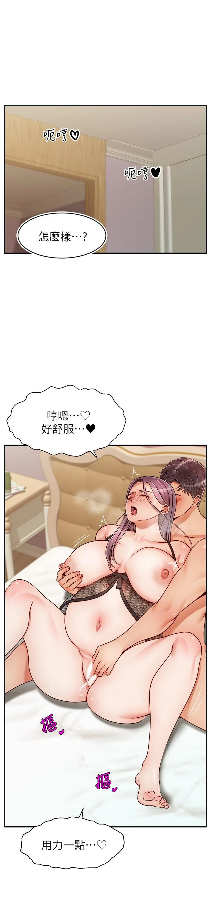 爸爸，请进! - 第50话-最终话-我最亲爱的家人 - page 19