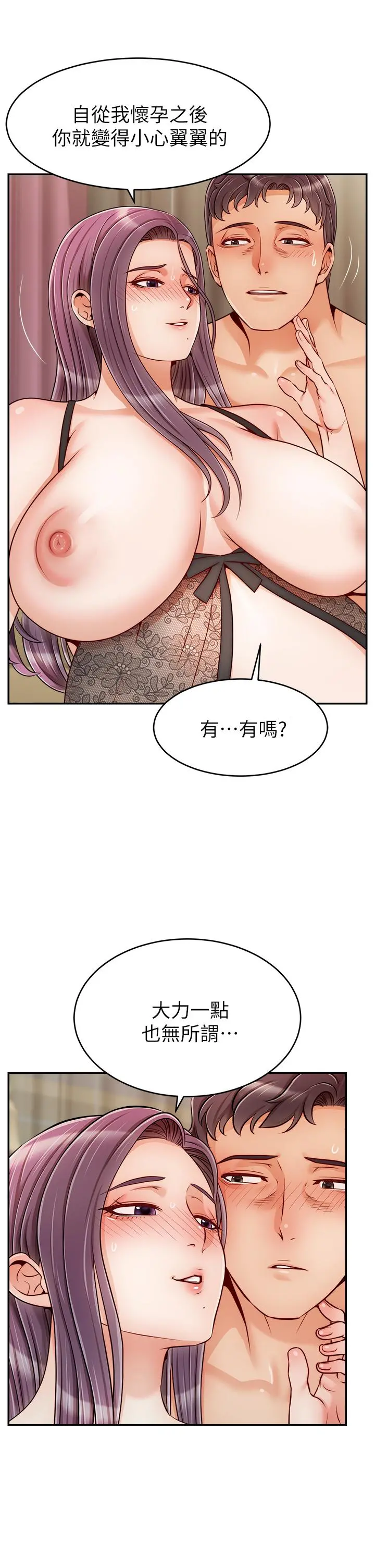 爸爸，请进! - 第50话-最终话-我最亲爱的家人 - page 21