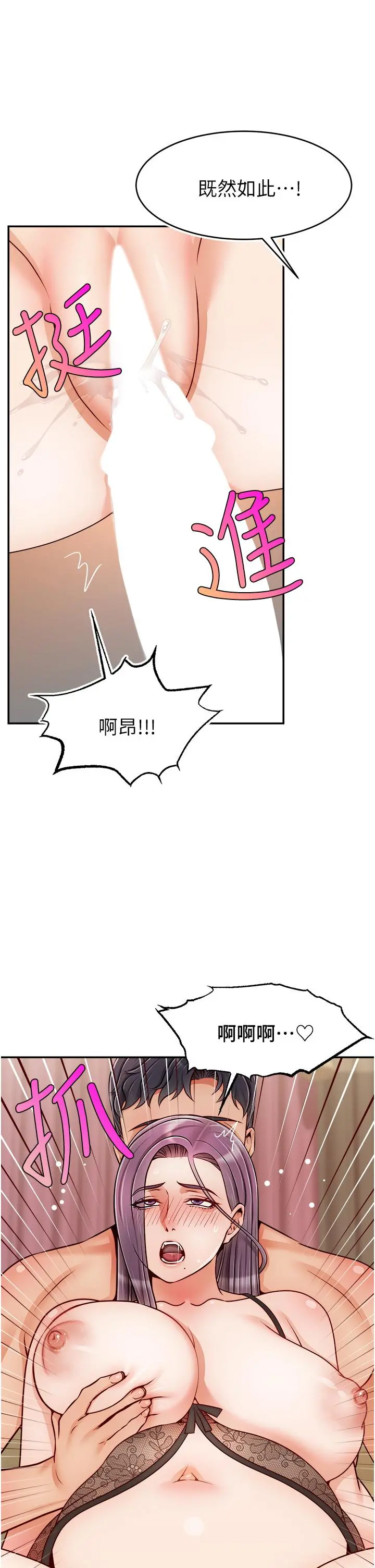 爸爸，请进! - 第50话-最终话-我最亲爱的家人 - page 22