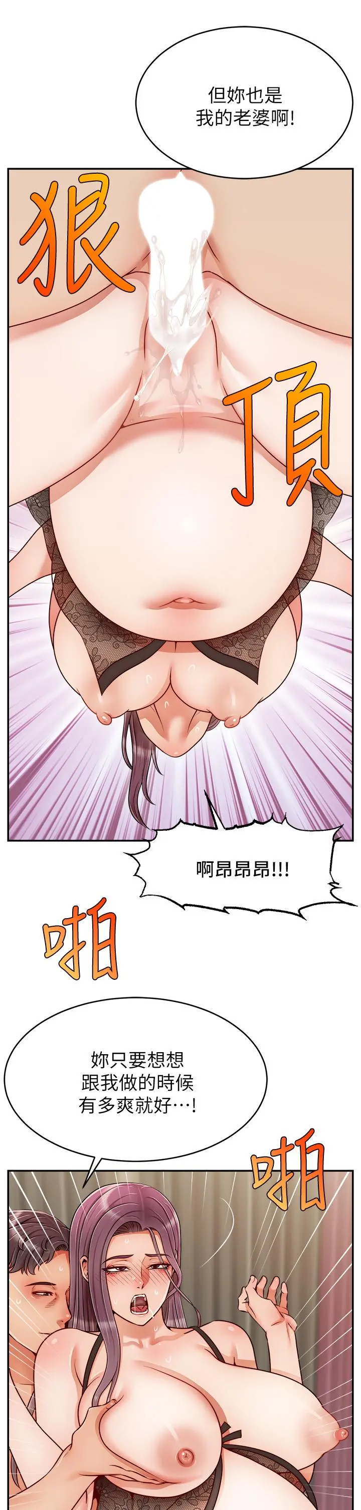 爸爸，请进! - 第50话-最终话-我最亲爱的家人 - page 26