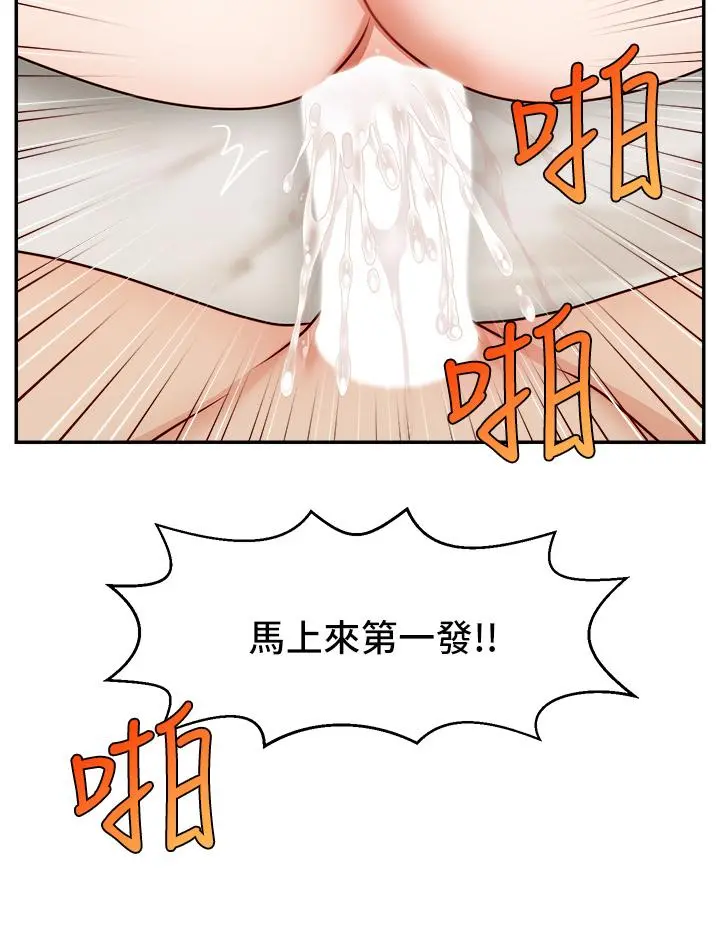 爸爸，请进! - 第50话-最终话-我最亲爱的家人 - page 28