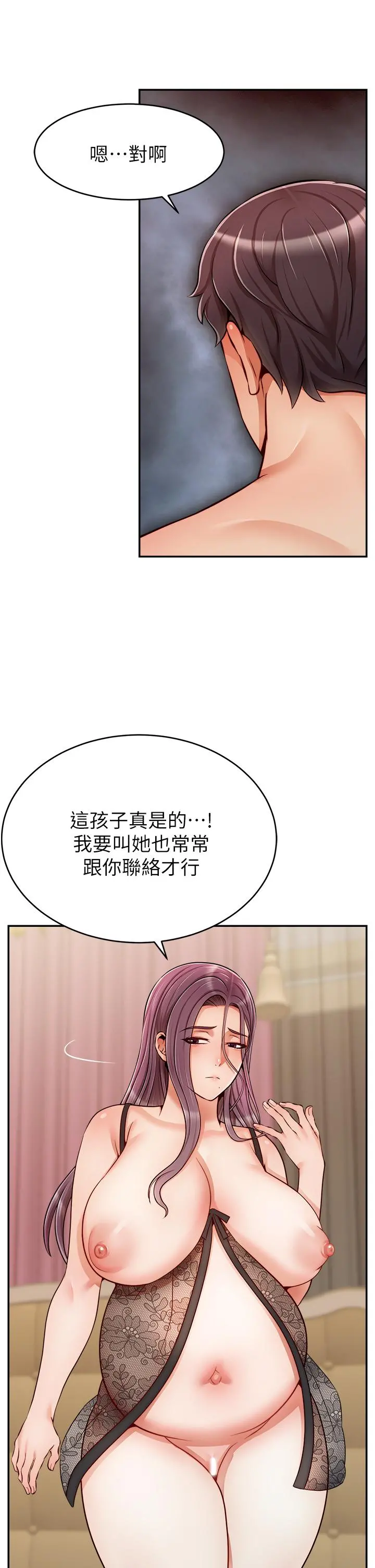 爸爸，请进! - 第50话-最终话-我最亲爱的家人 - page 34