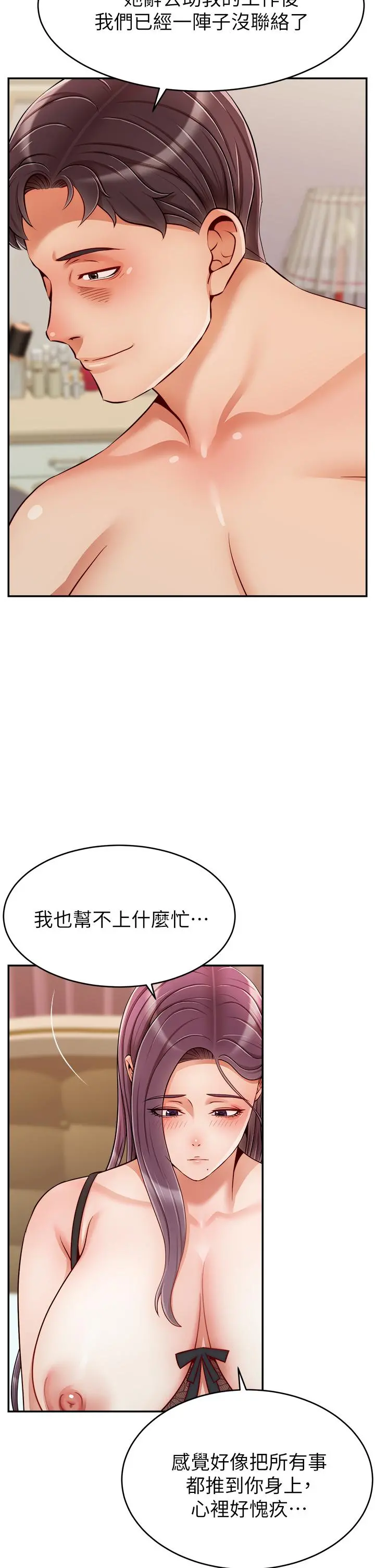 爸爸，请进! - 第50话-最终话-我最亲爱的家人 - page 38