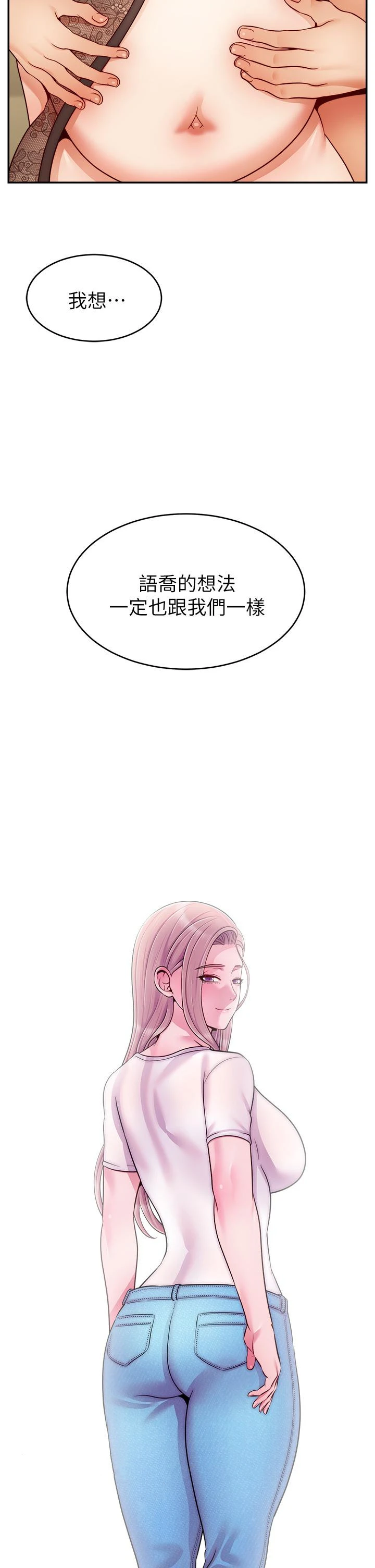 爸爸，请进! - 第50话-最终话-我最亲爱的家人 - page 42