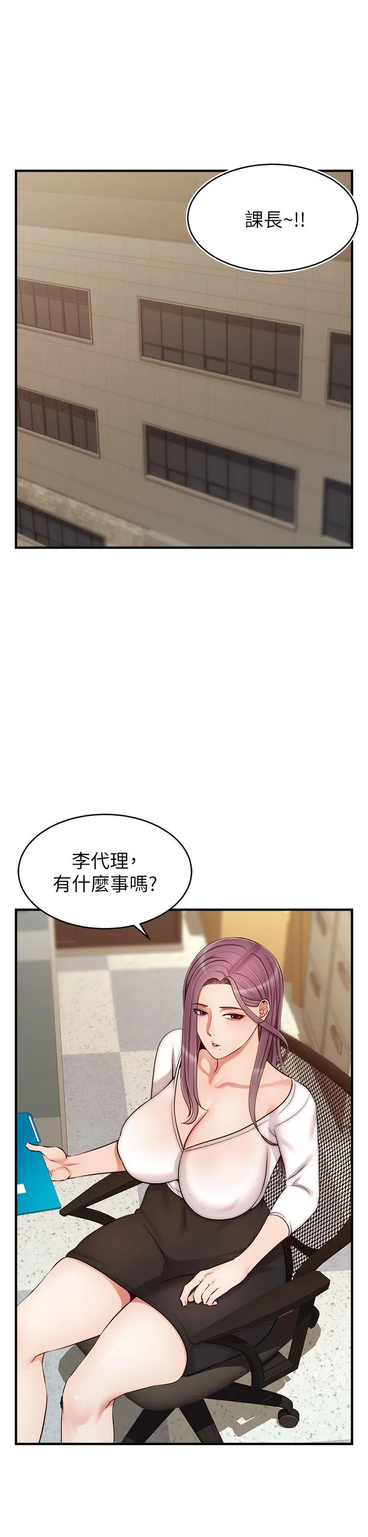 爸爸，请进! - 第21话-跟我一起洗澡吧 - page 2