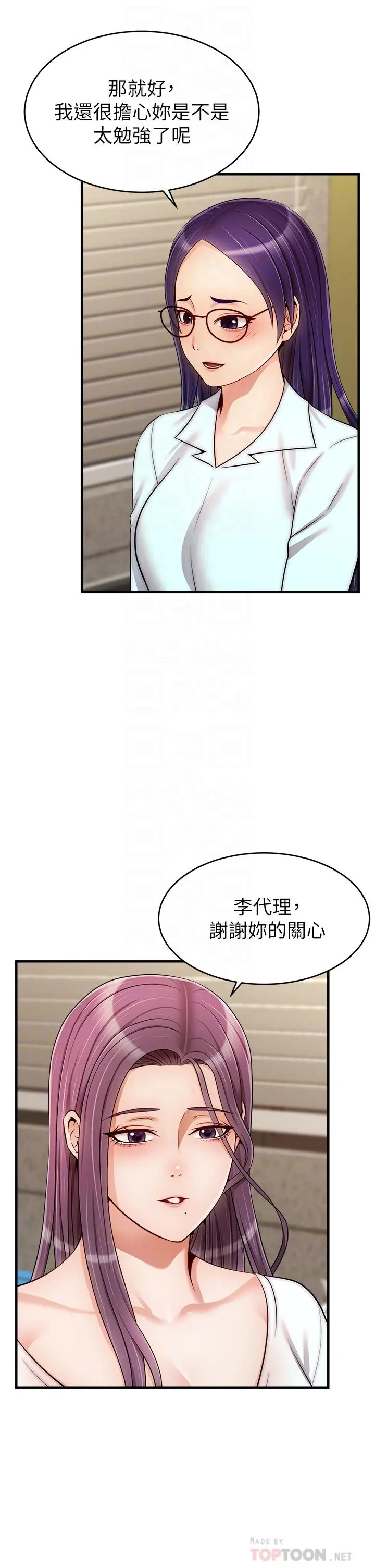 爸爸，请进! - 第21话-跟我一起洗澡吧 - page 6