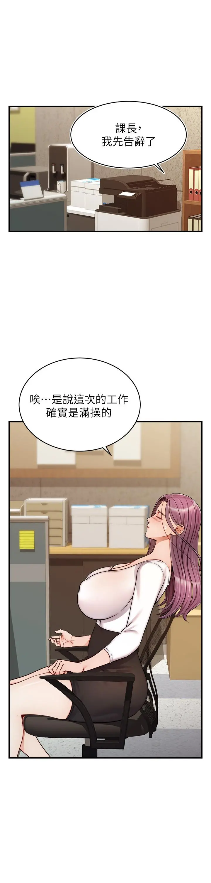 爸爸，请进! - 第21话-跟我一起洗澡吧 - page 7