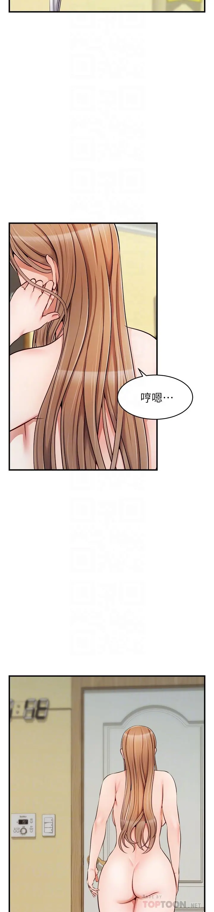 爸爸，请进! - 第21话-跟我一起洗澡吧 - page 12