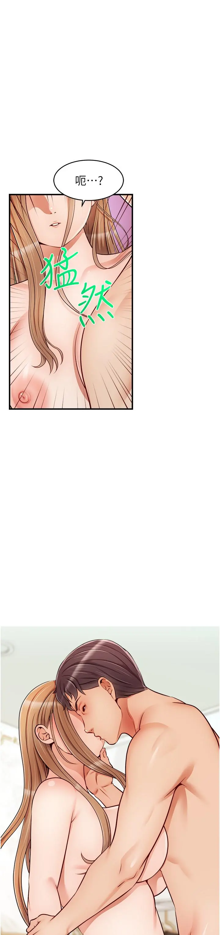 爸爸，请进! - 第21话-跟我一起洗澡吧 - page 32