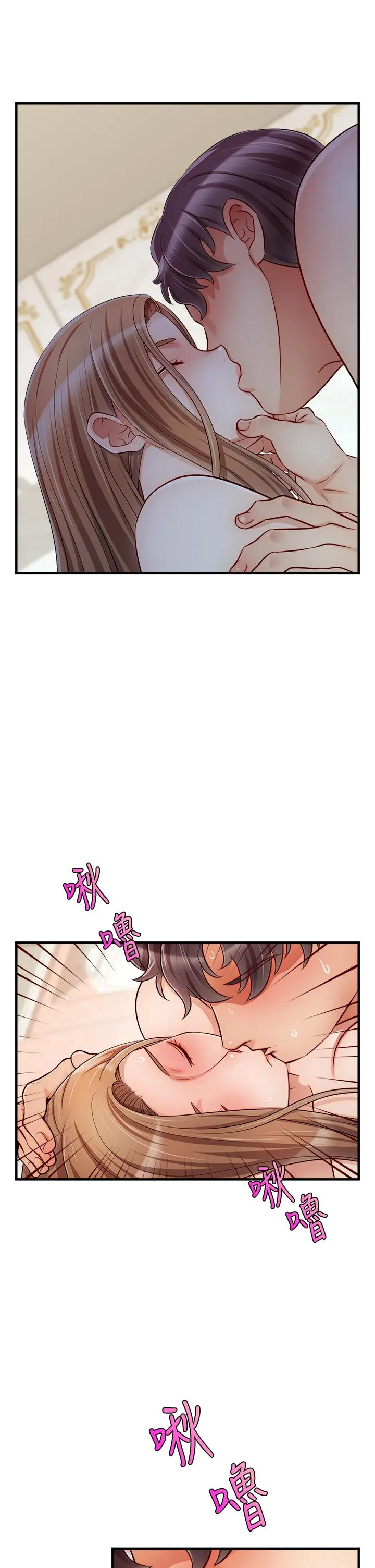 爸爸，请进! - 第21话-跟我一起洗澡吧 - page 34