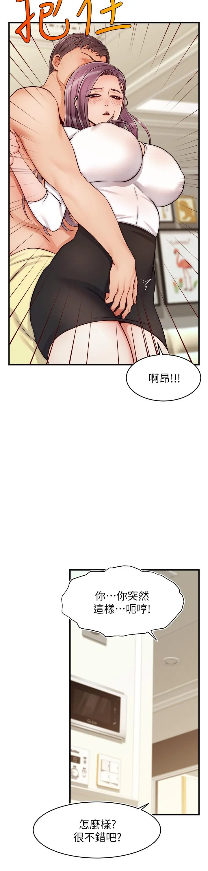 爸爸，请进! - 第21话-跟我一起洗澡吧 - page 39