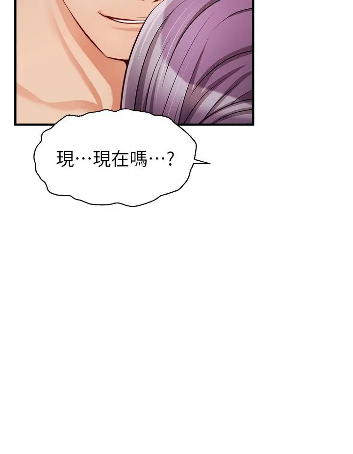爸爸，请进! - 第21话-跟我一起洗澡吧 - page 41