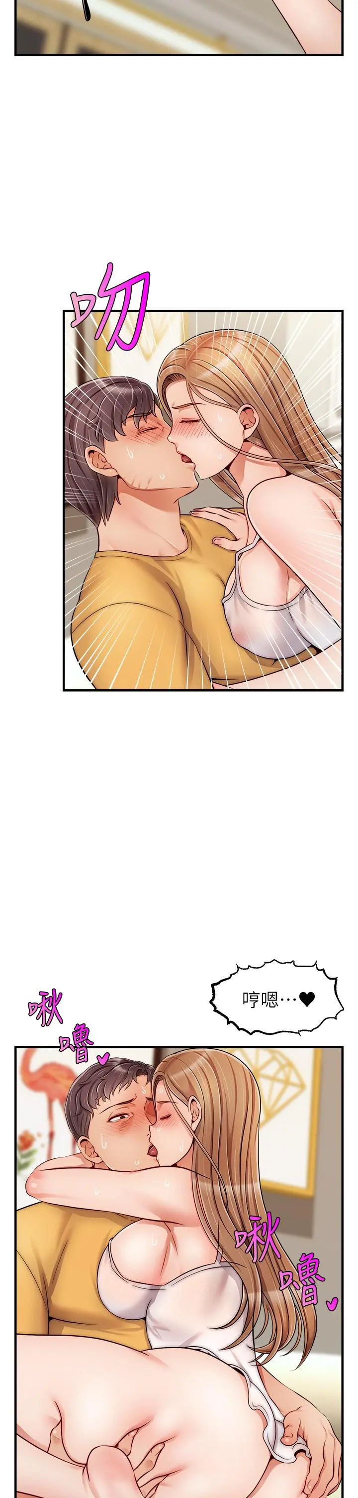 爸爸，请进! - 第25话-背着老婆乱伦 - page 25