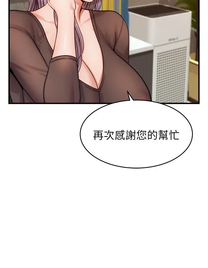 爸爸，请进! - 第25话-背着老婆乱伦 - page 31