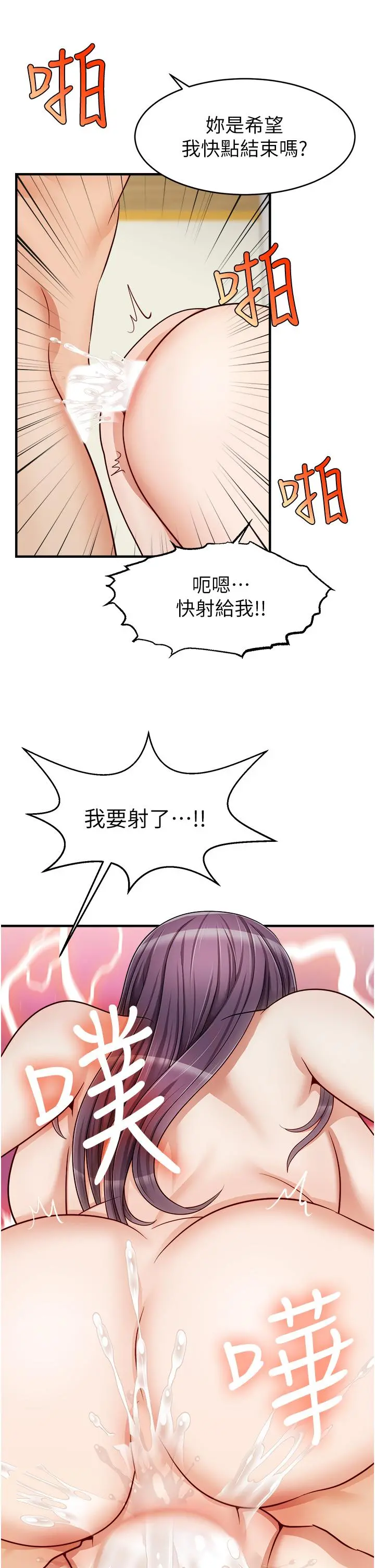 爸爸，请进! - 第13话-放声浪叫的智琦 - page 22