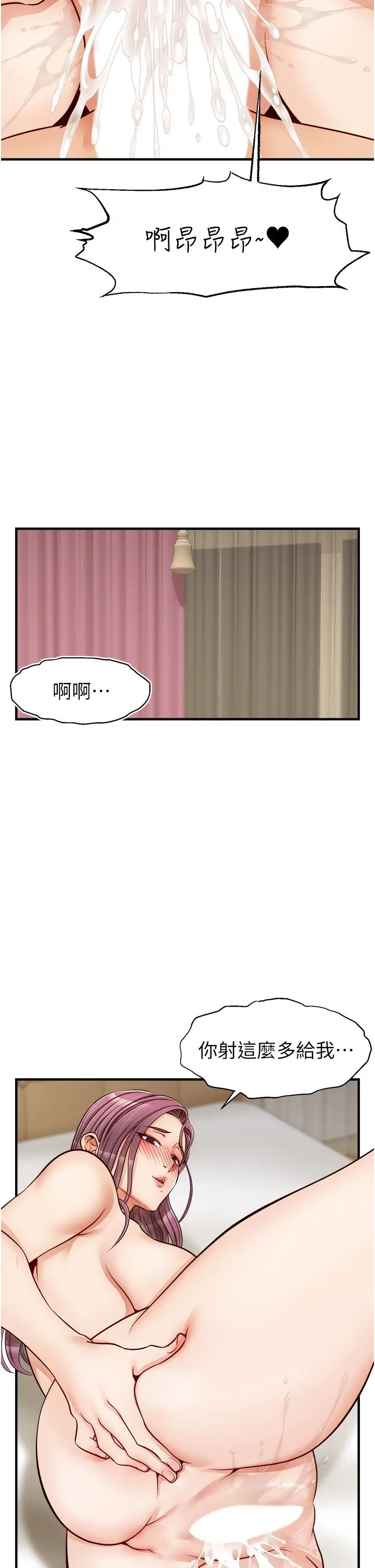 爸爸，请进! - 第13话-放声浪叫的智琦 - page 23