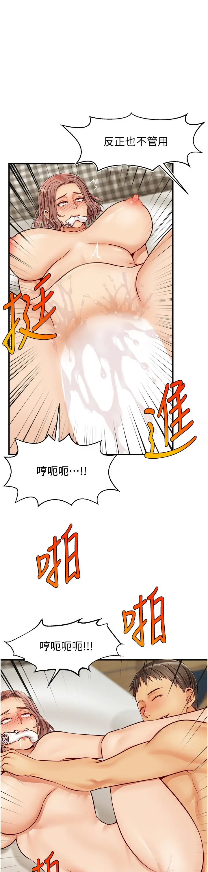 爸爸，请进! - 第13话-放声浪叫的智琦 - page 31
